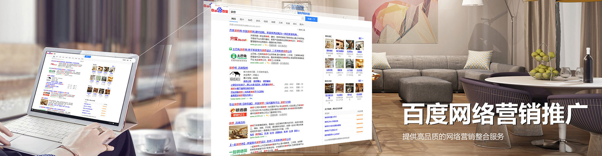 前郭尔罗斯百度信息流